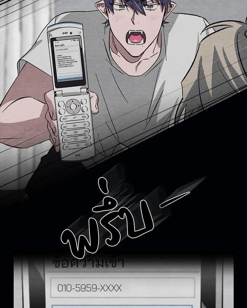 The Pest on My Shoulder ตอนที่ 1734