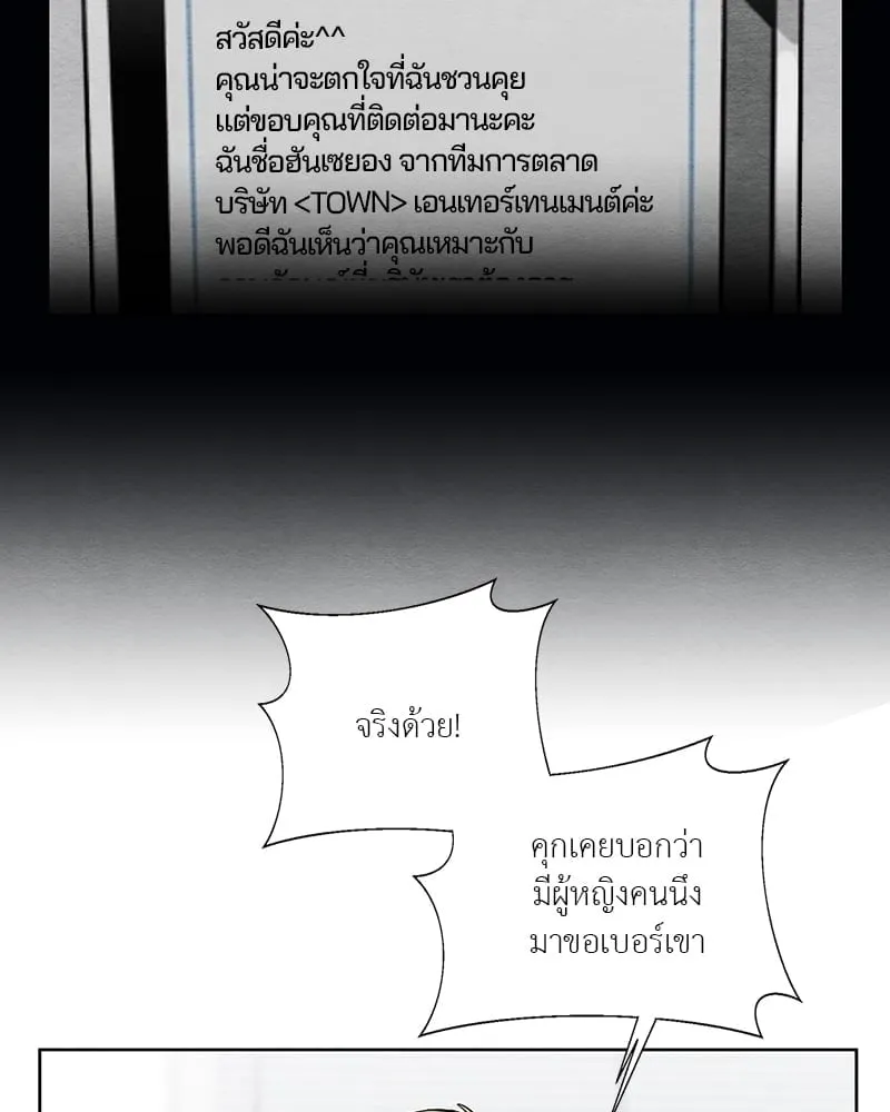 The Pest on My Shoulder ตอนที่ 1735