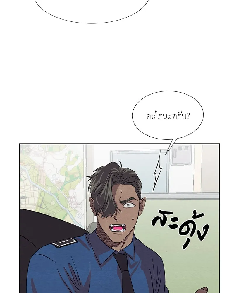 The Pest on My Shoulder ตอนที่ 1737