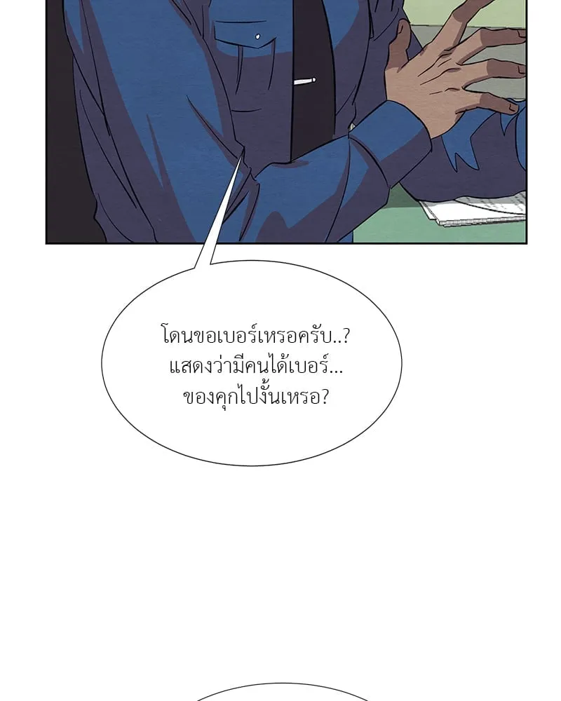 The Pest on My Shoulder ตอนที่ 1738