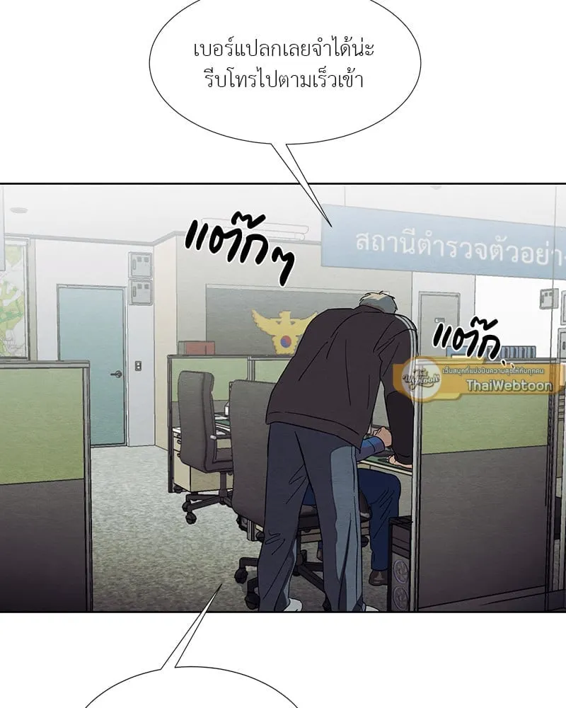 The Pest on My Shoulder ตอนที่ 1739