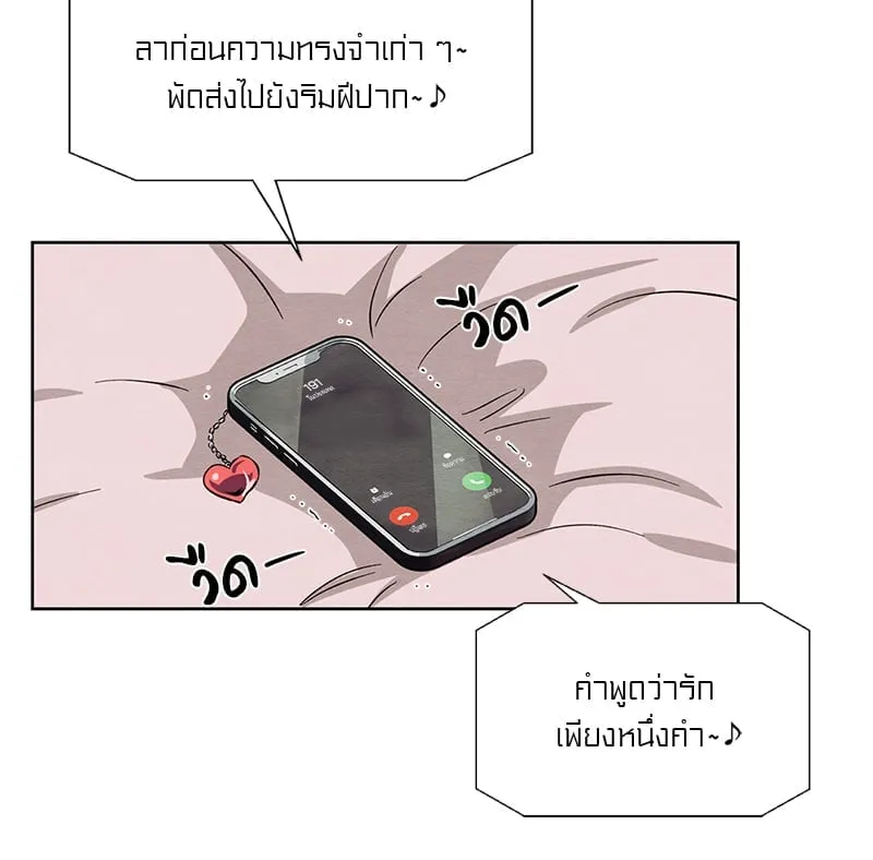 The Pest on My Shoulder ตอนที่ 1741