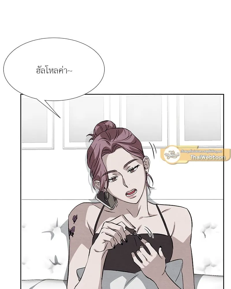 The Pest on My Shoulder ตอนที่ 1742