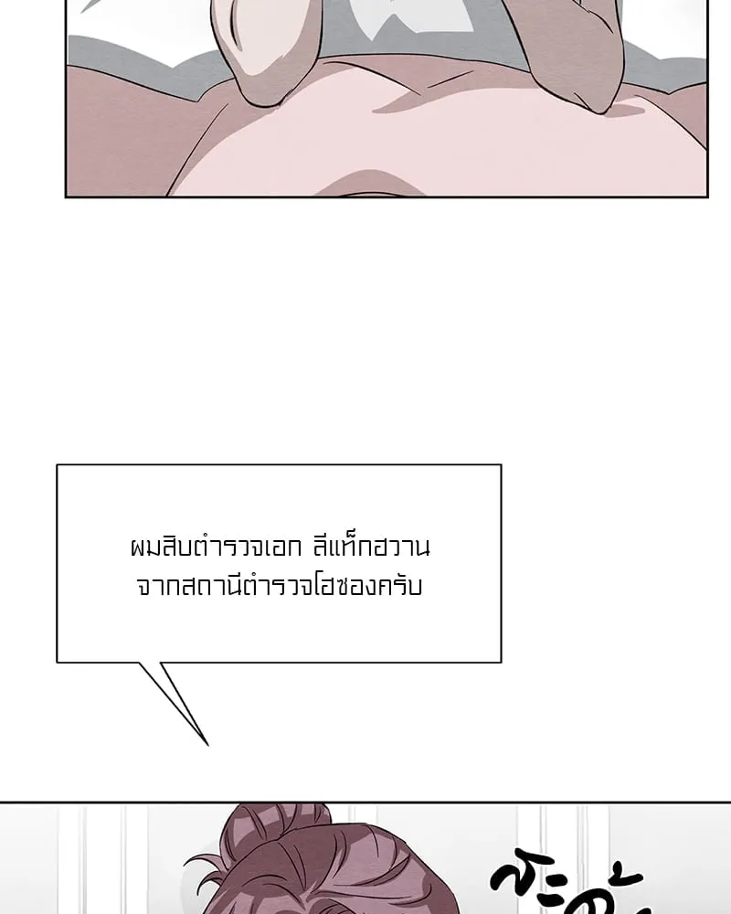 The Pest on My Shoulder ตอนที่ 1743