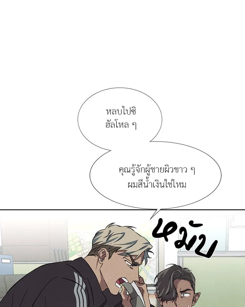 The Pest on My Shoulder ตอนที่ 1745
