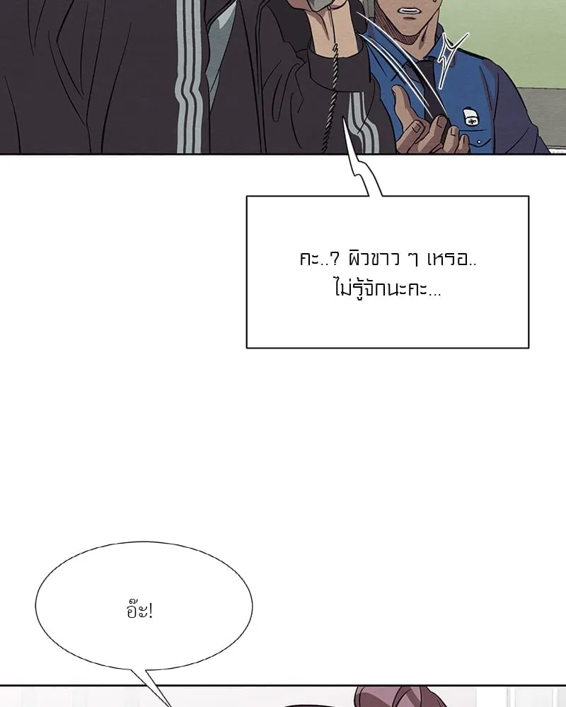 The Pest on My Shoulder ตอนที่ 1746