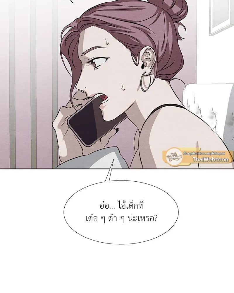 The Pest on My Shoulder ตอนที่ 1747