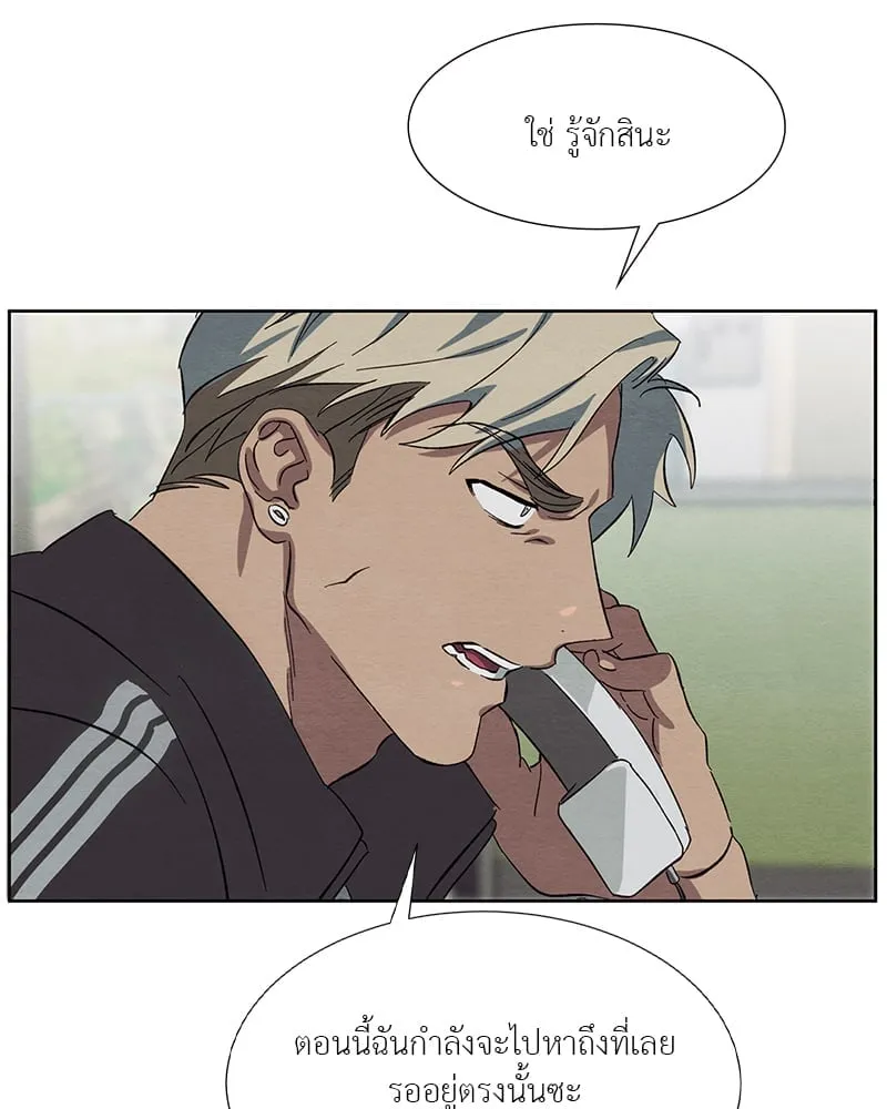 The Pest on My Shoulder ตอนที่ 1748