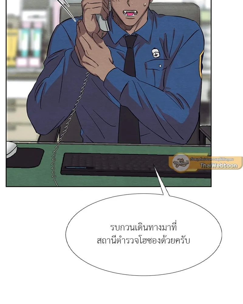 The Pest on My Shoulder ตอนที่ 1750