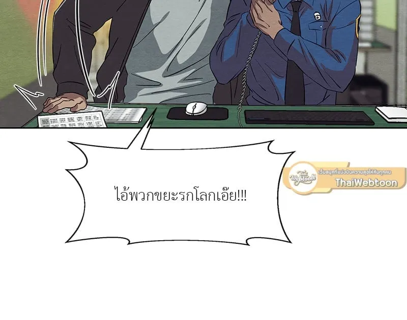 The Pest on My Shoulder ตอนที่ 1752