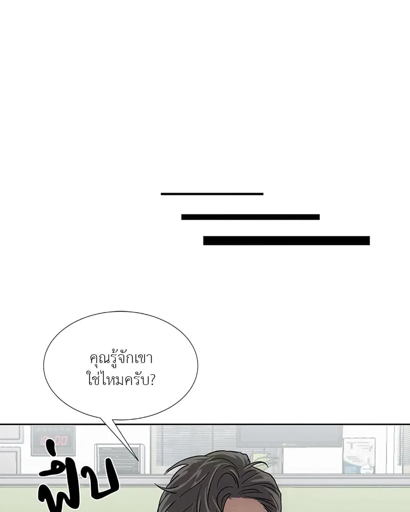 The Pest on My Shoulder ตอนที่ 1753