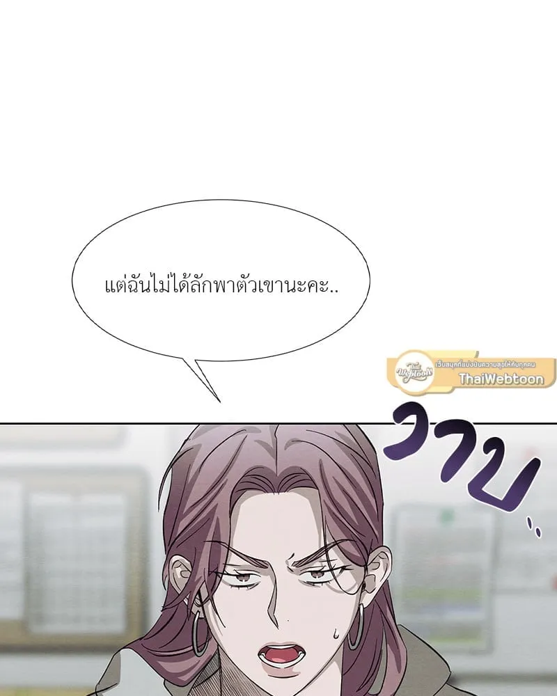 The Pest on My Shoulder ตอนที่ 1756
