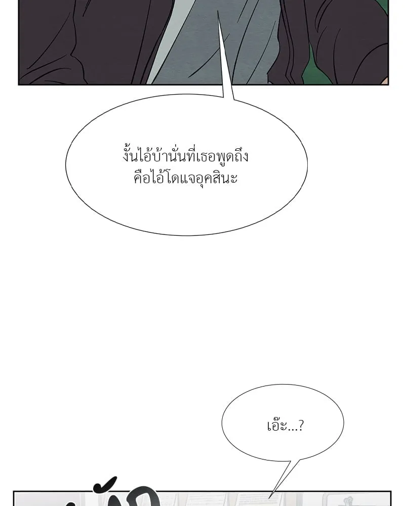 The Pest on My Shoulder ตอนที่ 1759
