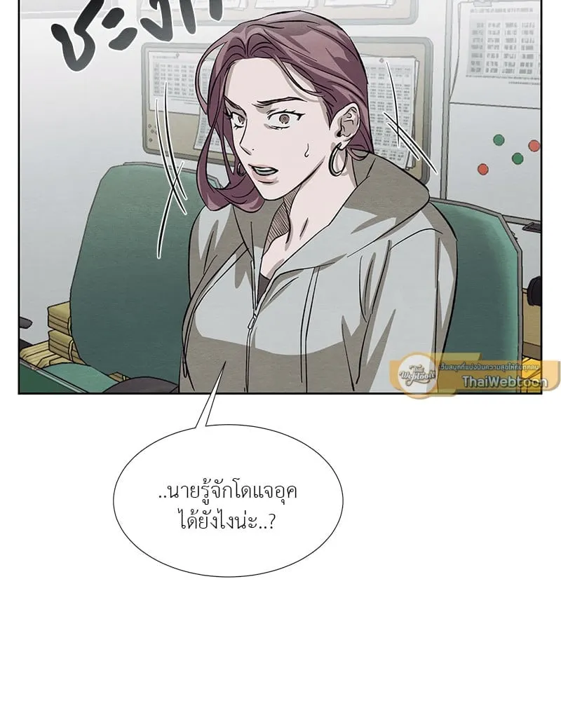 The Pest on My Shoulder ตอนที่ 1760