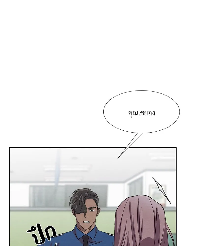 The Pest on My Shoulder ตอนที่ 1761