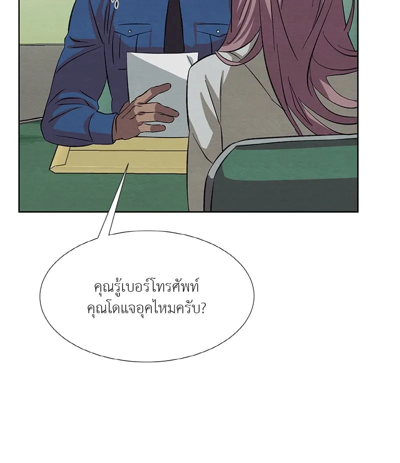 The Pest on My Shoulder ตอนที่ 1762