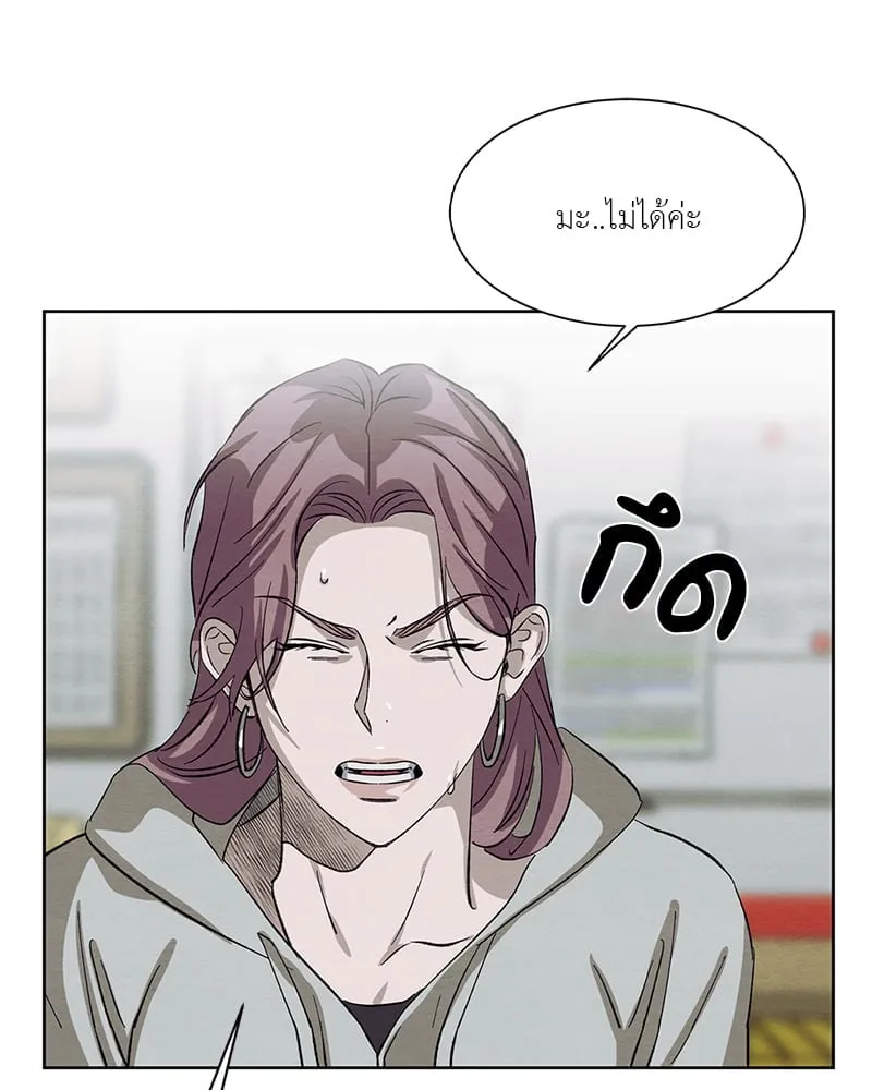 The Pest on My Shoulder ตอนที่ 1763