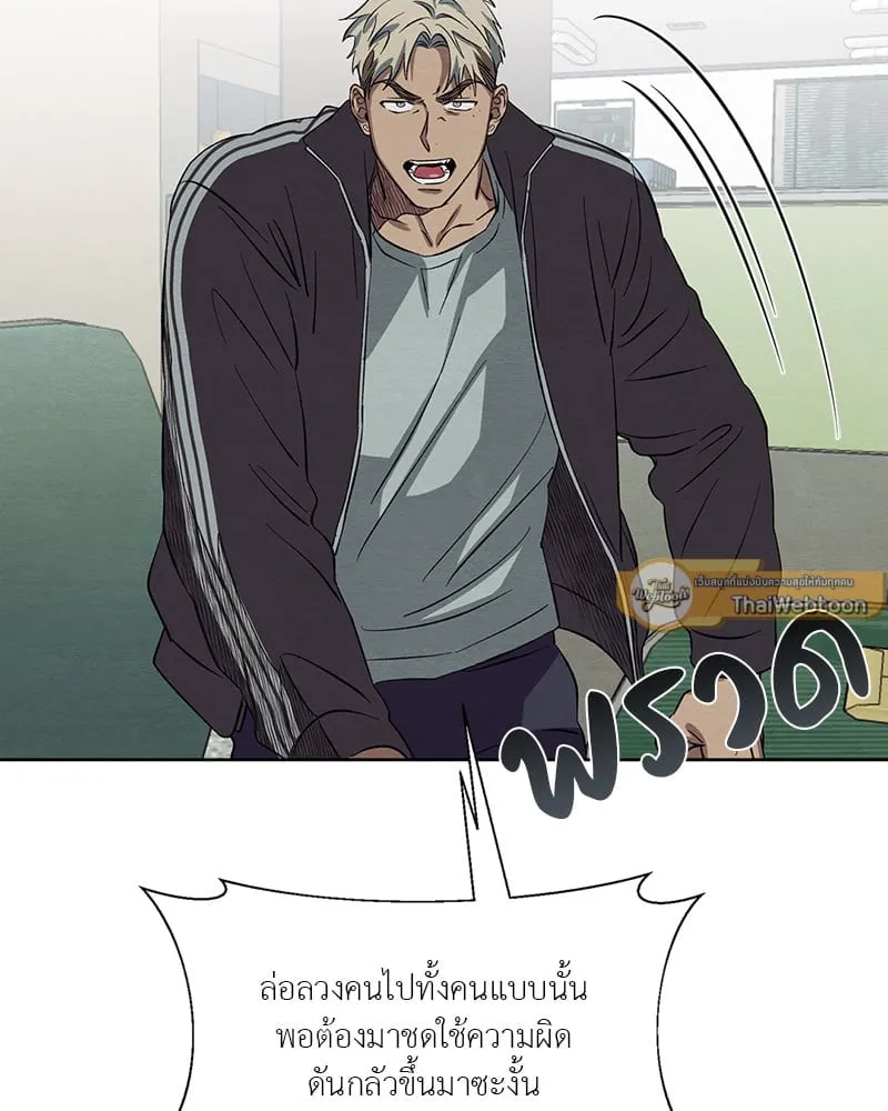 The Pest on My Shoulder ตอนที่ 1765