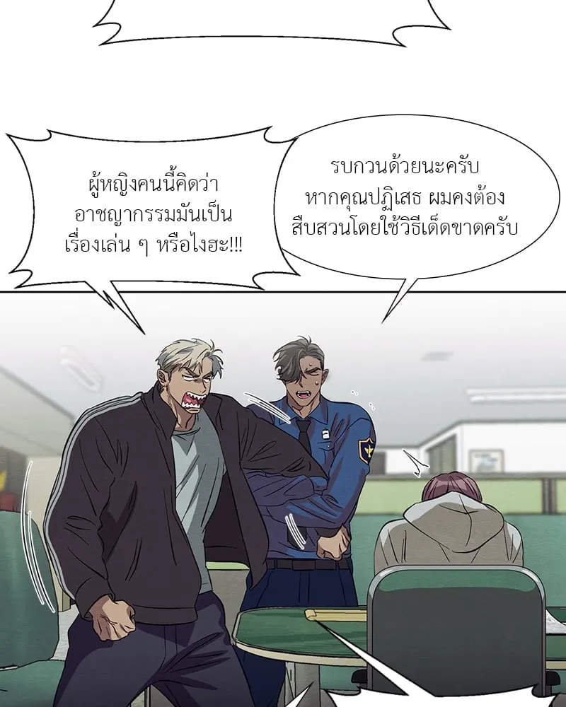 The Pest on My Shoulder ตอนที่ 1766