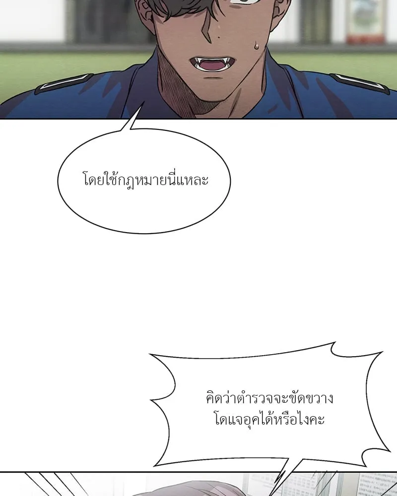 The Pest on My Shoulder ตอนที่ 1768
