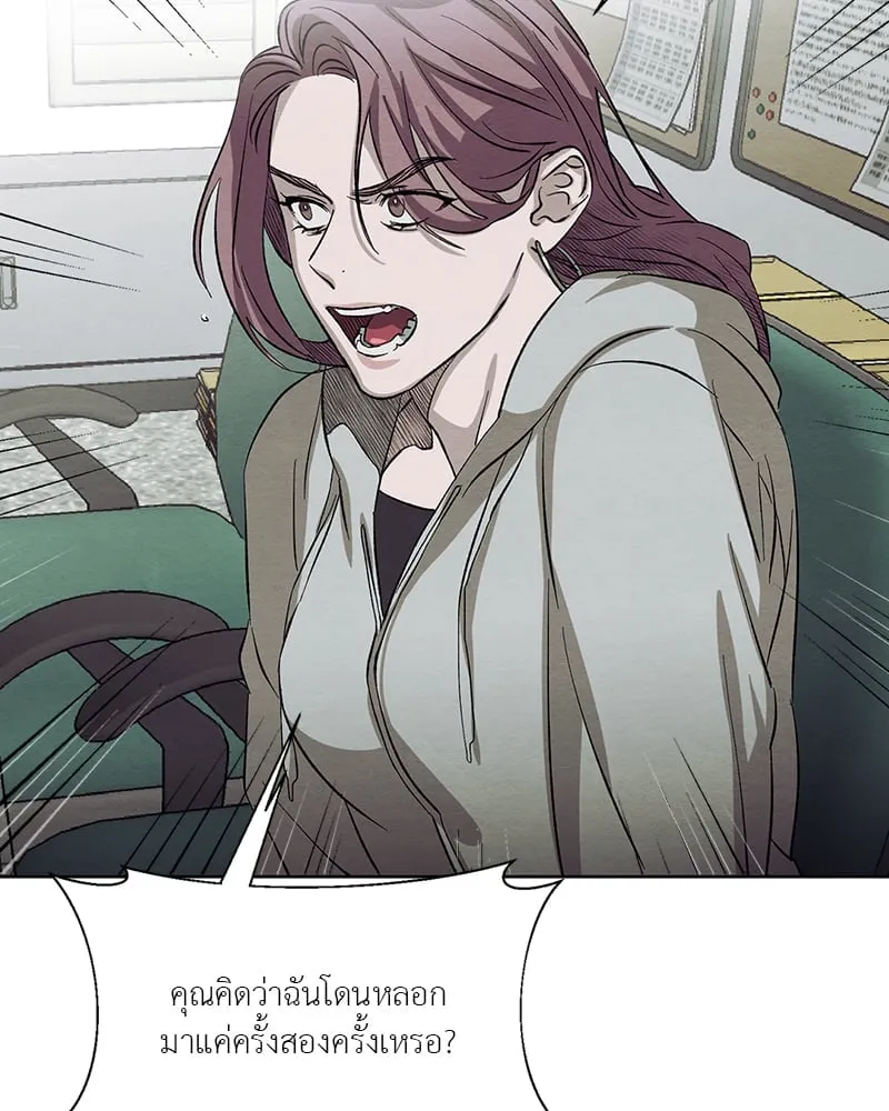 The Pest on My Shoulder ตอนที่ 1769