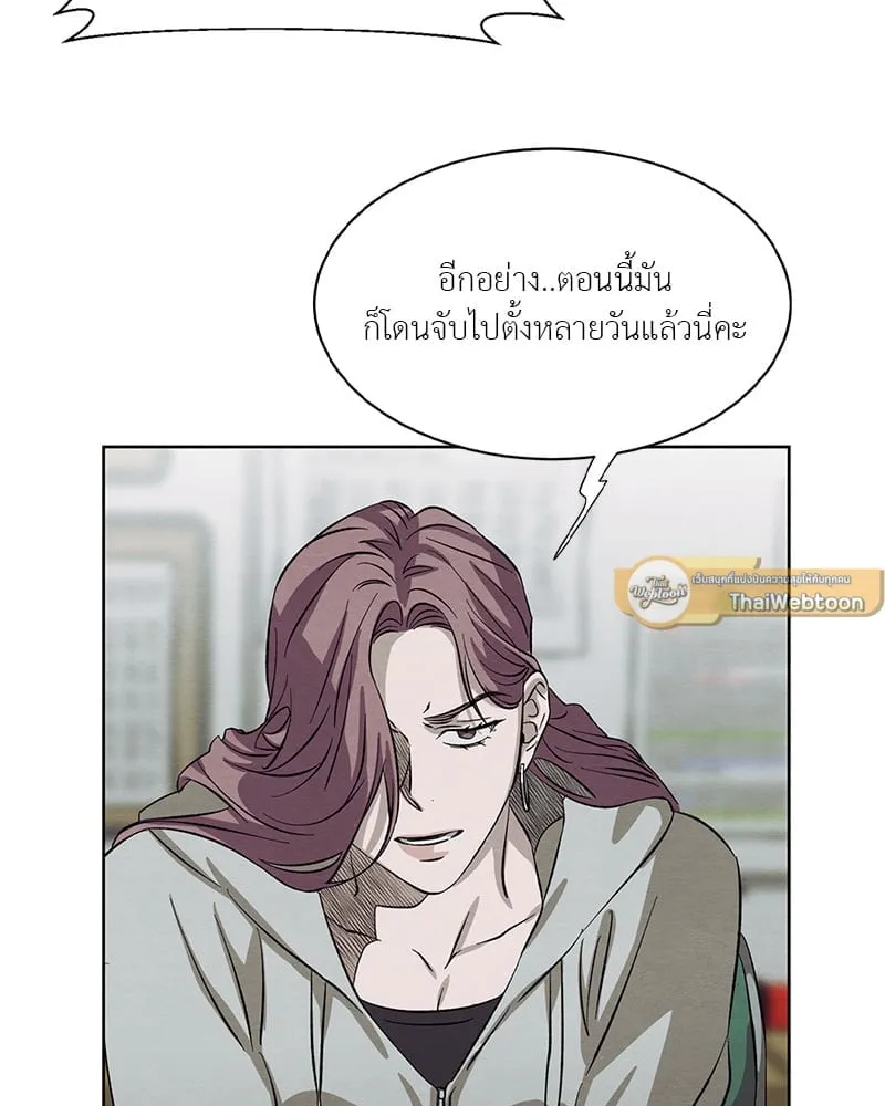 The Pest on My Shoulder ตอนที่ 1770