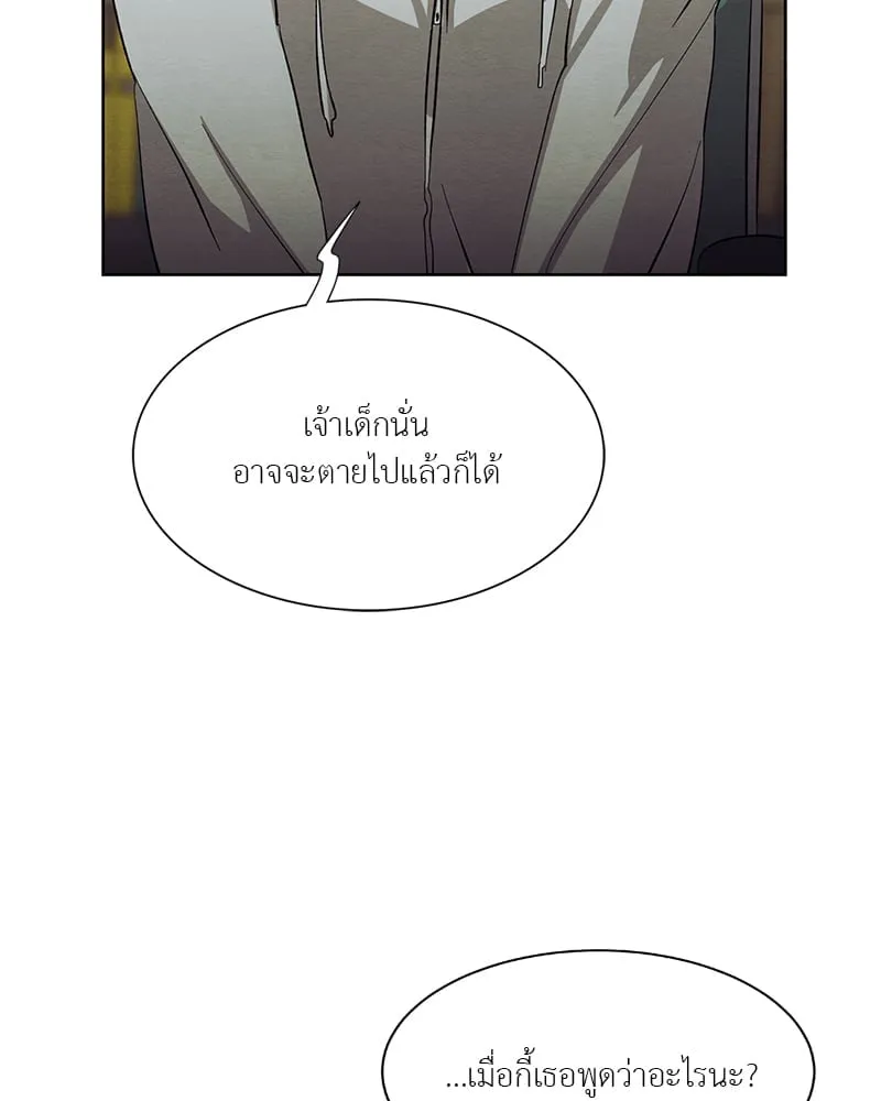 The Pest on My Shoulder ตอนที่ 1771