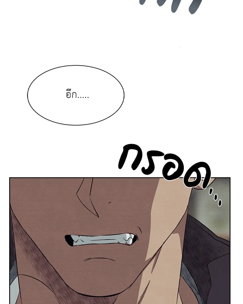 The Pest on My Shoulder ตอนที่ 1773