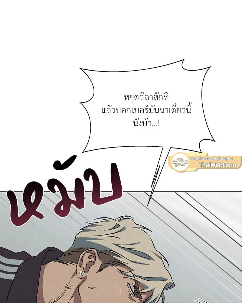 The Pest on My Shoulder ตอนที่ 1774