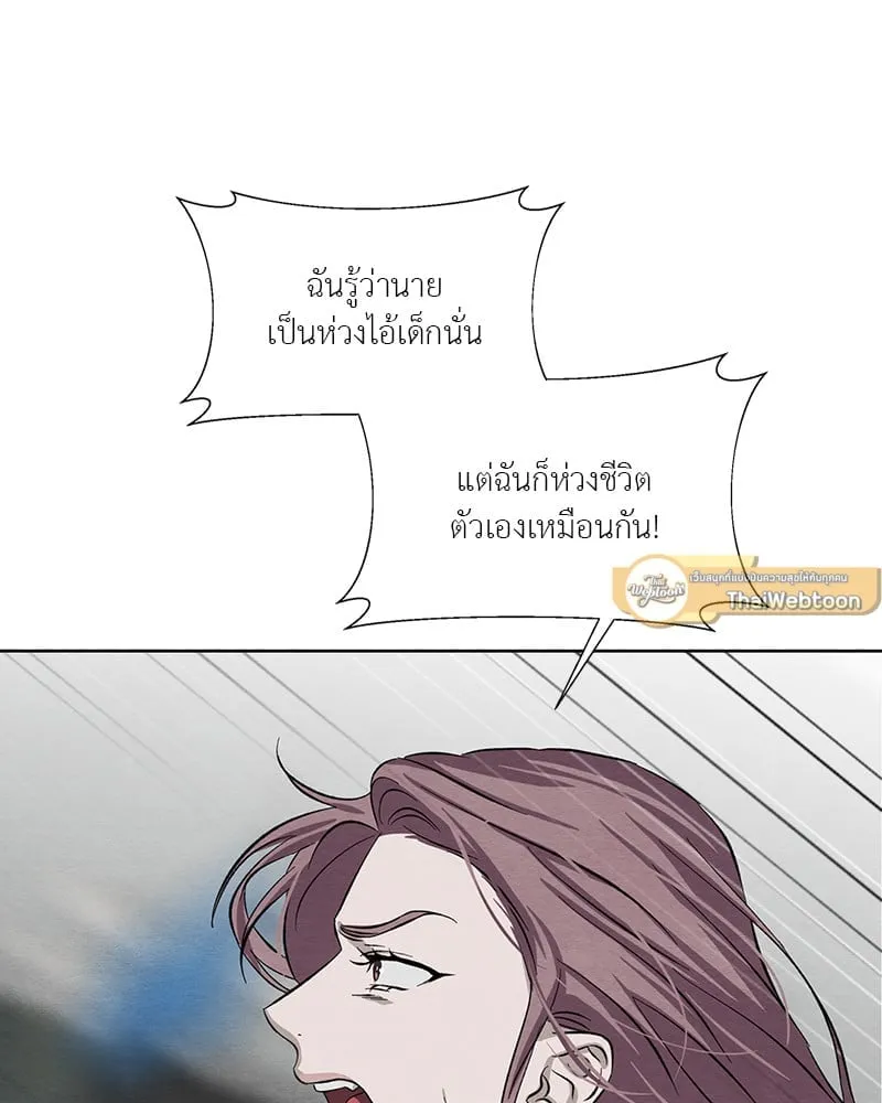The Pest on My Shoulder ตอนที่ 1777