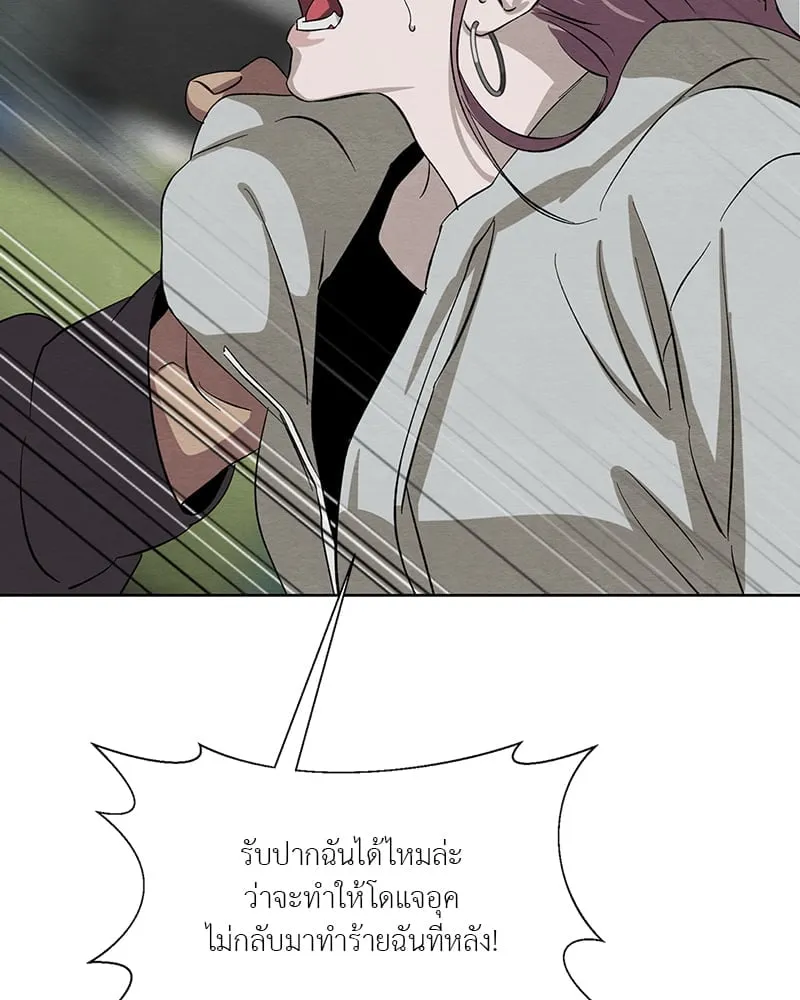 The Pest on My Shoulder ตอนที่ 1778