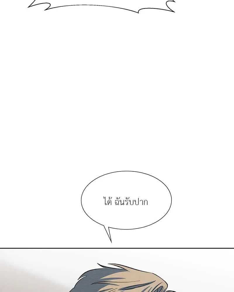 The Pest on My Shoulder ตอนที่ 1779