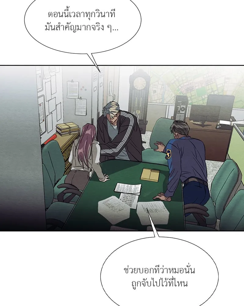 The Pest on My Shoulder ตอนที่ 1782