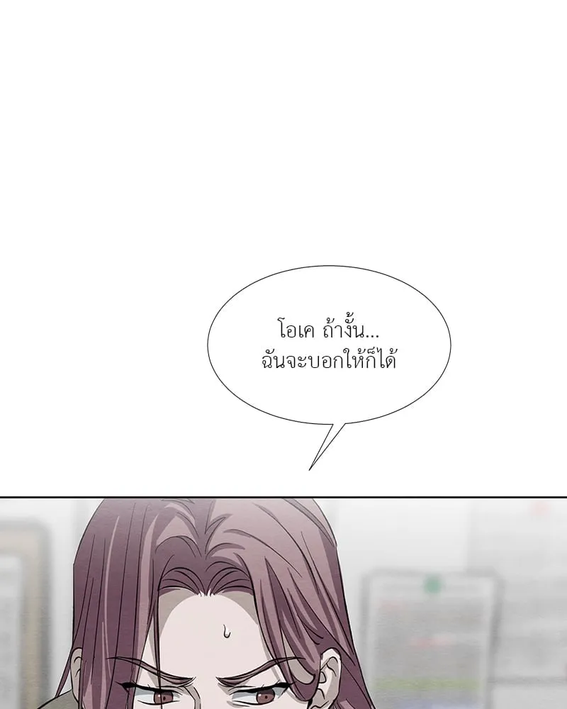 The Pest on My Shoulder ตอนที่ 1785