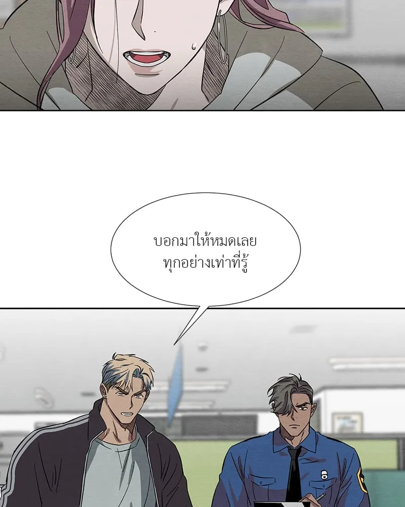 The Pest on My Shoulder ตอนที่ 1786