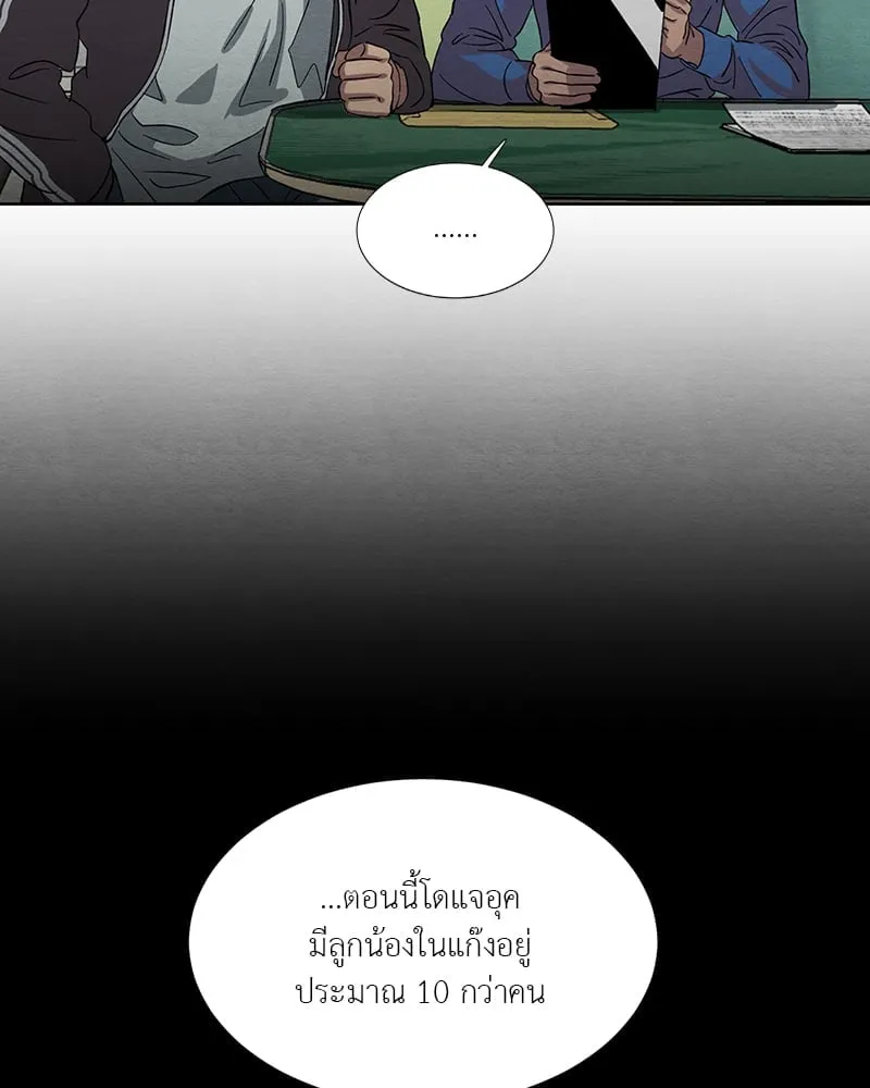 The Pest on My Shoulder ตอนที่ 1787