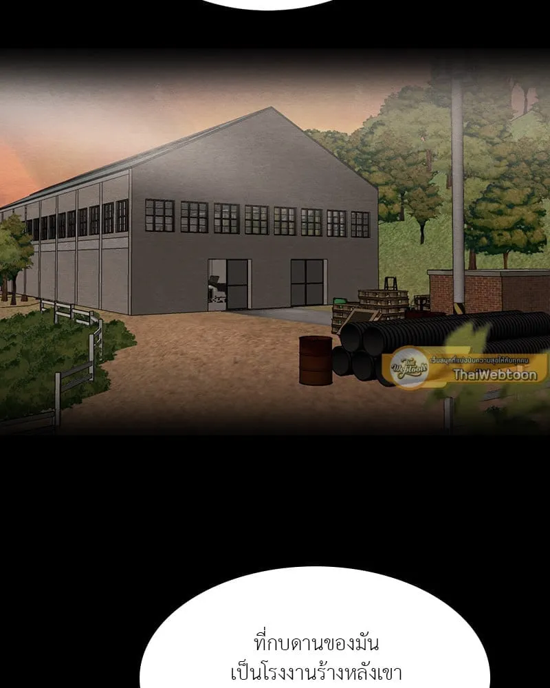 The Pest on My Shoulder ตอนที่ 1788