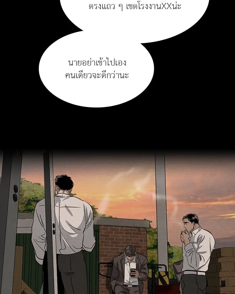 The Pest on My Shoulder ตอนที่ 1789