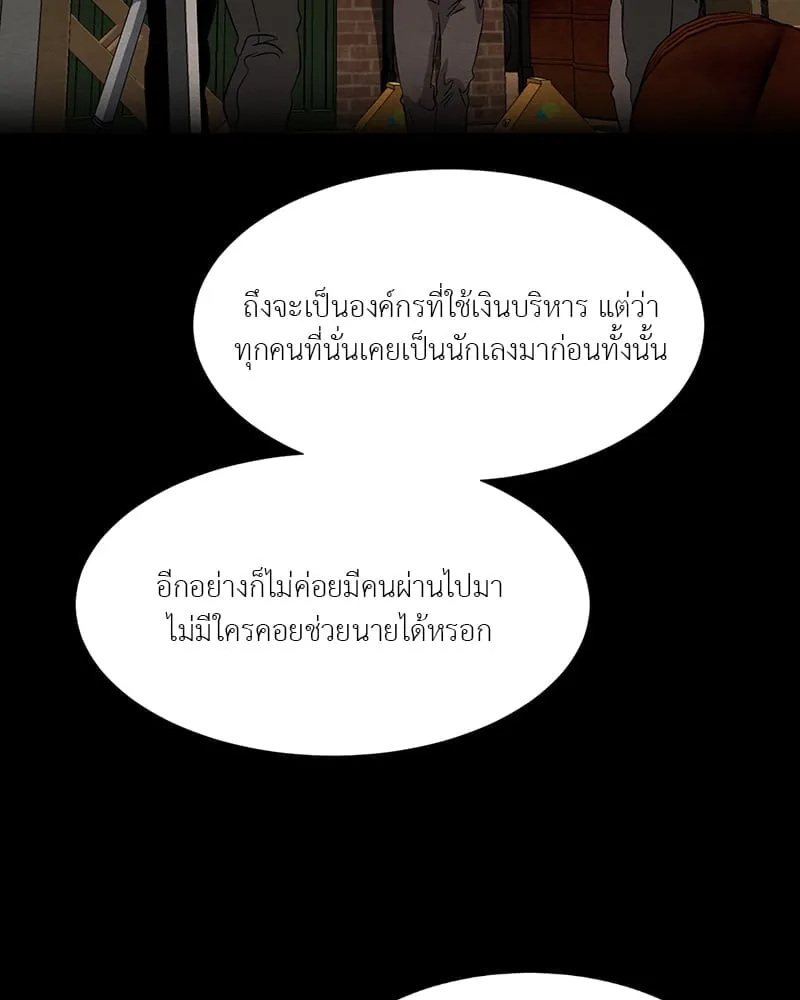 The Pest on My Shoulder ตอนที่ 1790