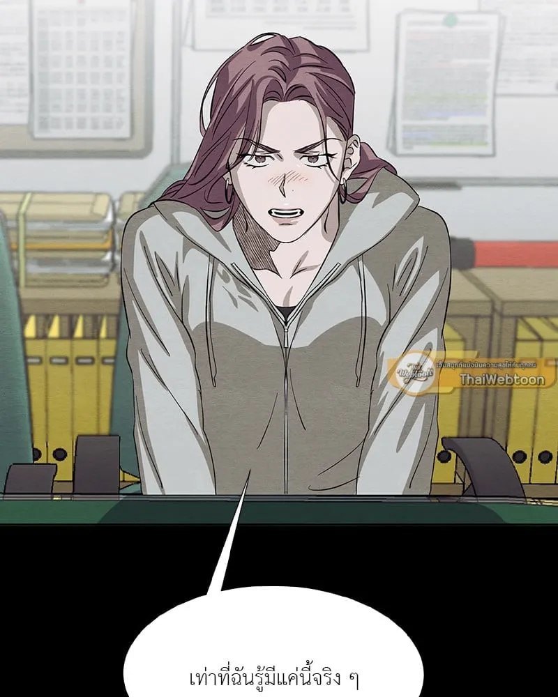 The Pest on My Shoulder ตอนที่ 1793