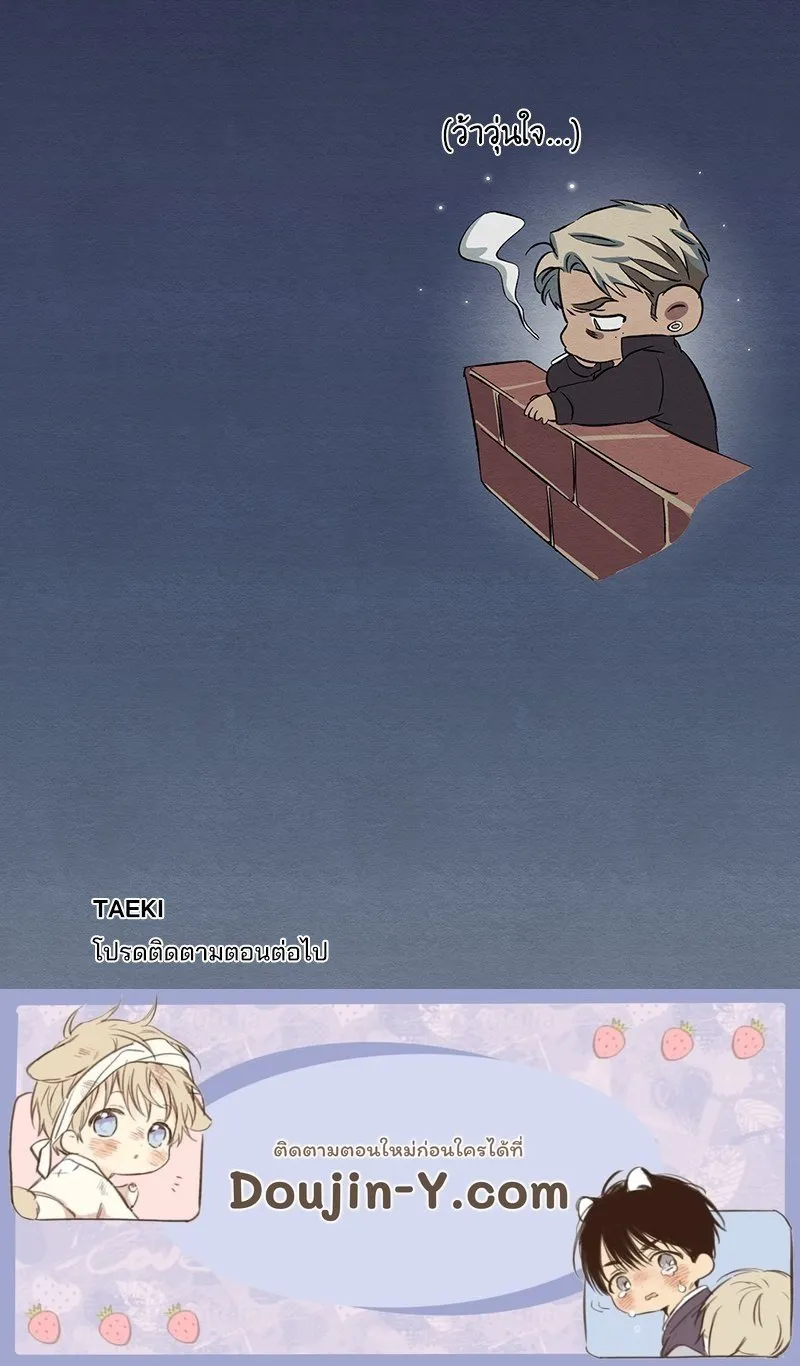 The Pest on My Shoulder ตอนที่ 1795