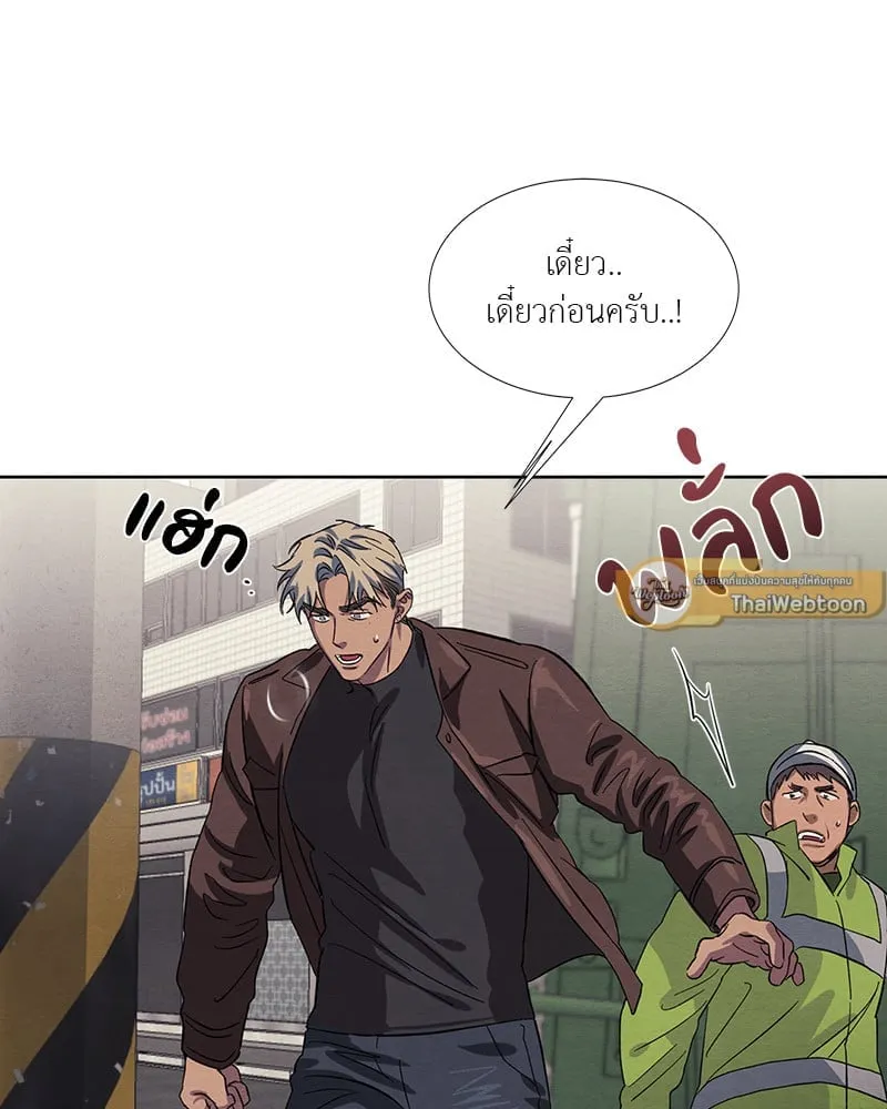 The Pest on My Shoulder ตอนที่ 18005