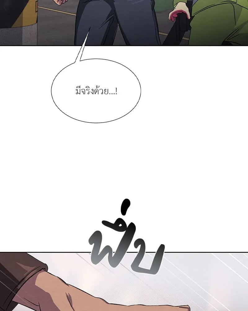 The Pest on My Shoulder ตอนที่ 18006