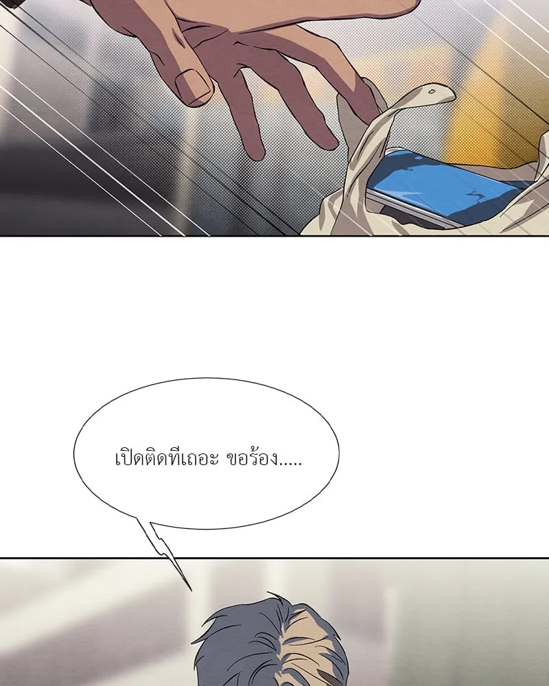 The Pest on My Shoulder ตอนที่ 18007