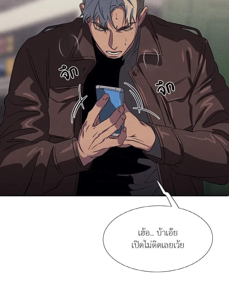 The Pest on My Shoulder ตอนที่ 18008