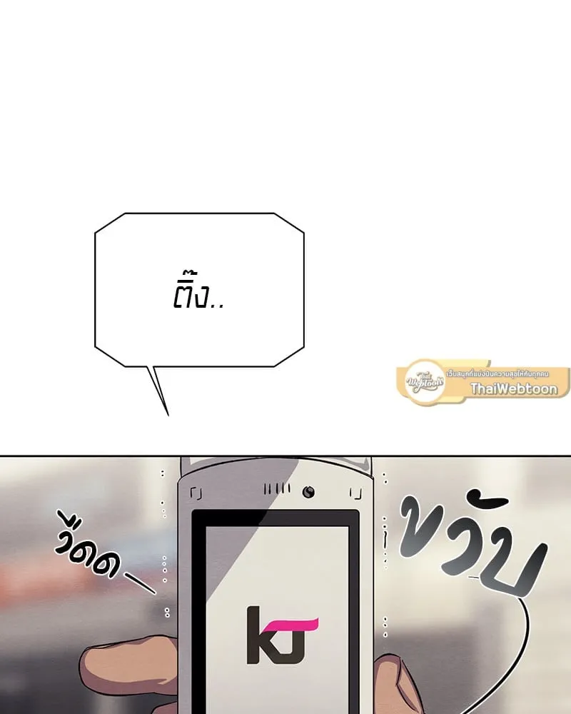 The Pest on My Shoulder ตอนที่ 18009