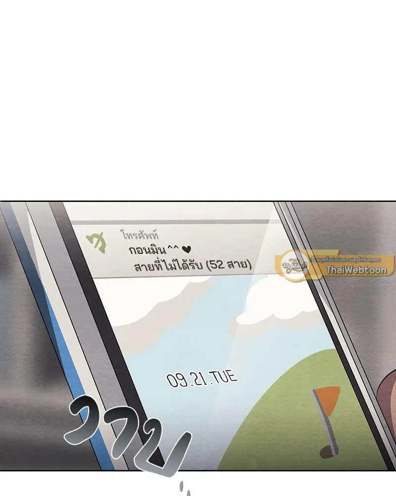 The Pest on My Shoulder ตอนที่ 18012