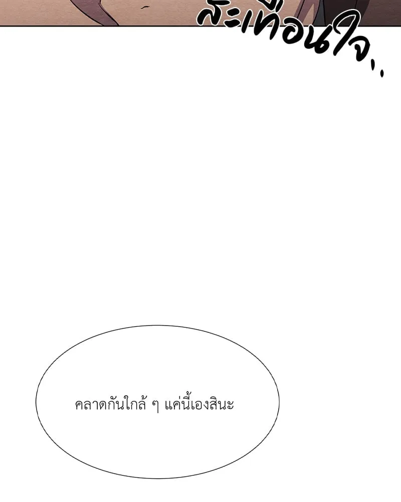 The Pest on My Shoulder ตอนที่ 18014
