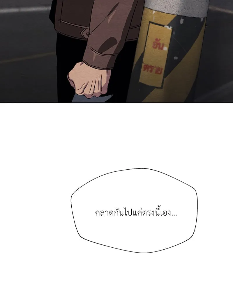 The Pest on My Shoulder ตอนที่ 18016