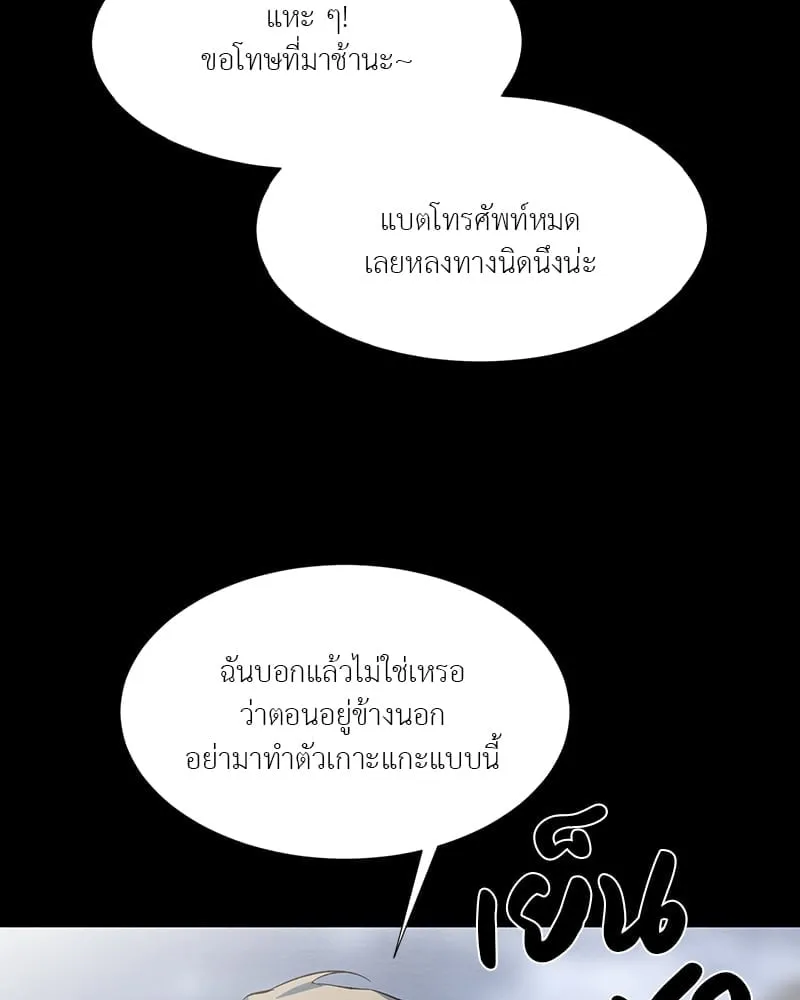 The Pest on My Shoulder ตอนที่ 18026